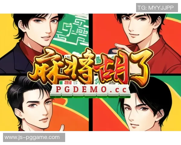 pg电子麻将胡了官网版-PG电子麻将胡了官网版,体验真实的麻将世界-pg电子麻将胡了官网版 pg电子麻将胡了官网版-PG电子麻将胡了官网版,体验真实的麻将世界-pg电子麻将胡了官网版