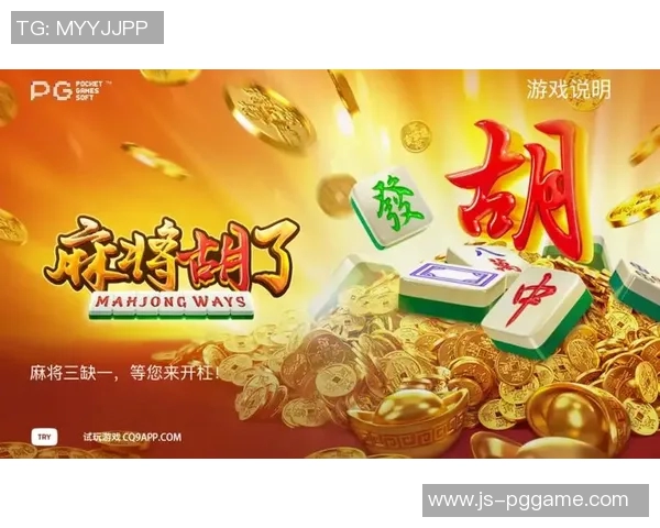 pg麻将胡了试玩在线网站免费-探索Pg麻将胡了试玩在线网站 全新免费娱乐体验-pg麻将胡了试玩在线网站免费