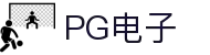 PGSoft 电子游戏试玩 - PG电子中国官方 - PGSoft